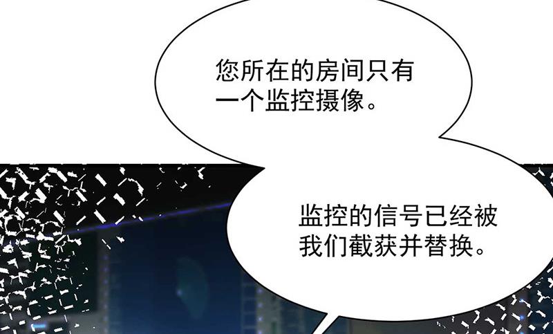 第69话 你要找金川？(1/2)-第69话