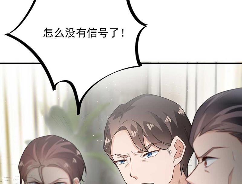 第69话 你要找金川？(1/2)-第69话