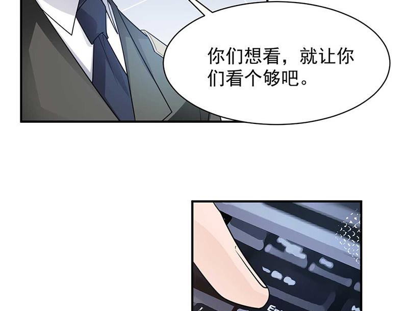 第69话 你要找金川？(1/2)-第69话