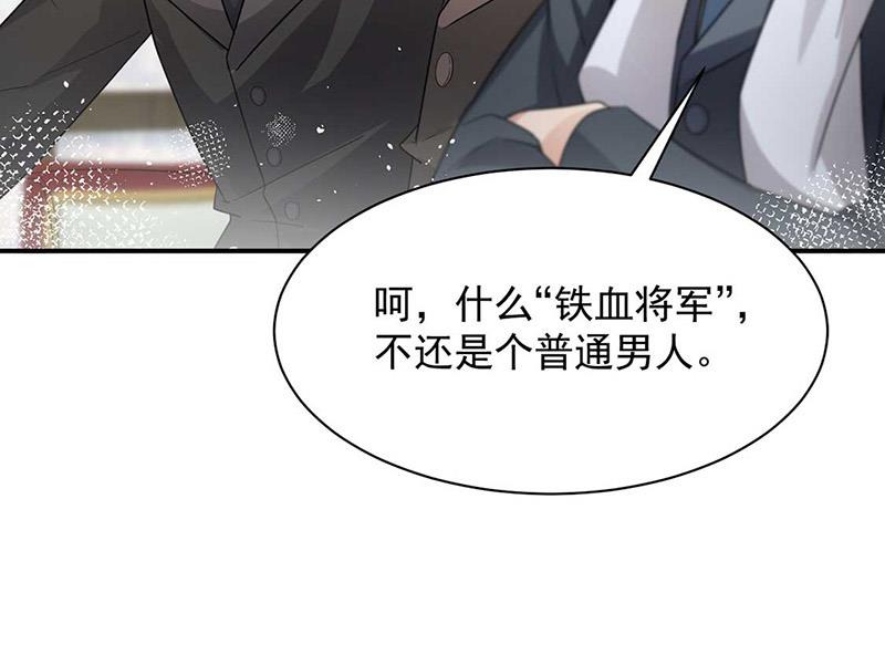 第69话 你要找金川？(1/2)-第69话