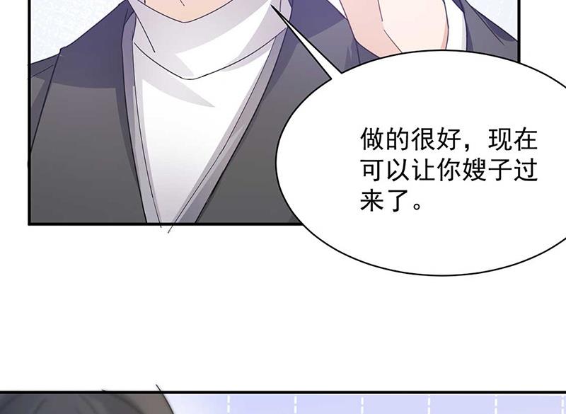 第69话 你要找金川？(1/2)-第69话