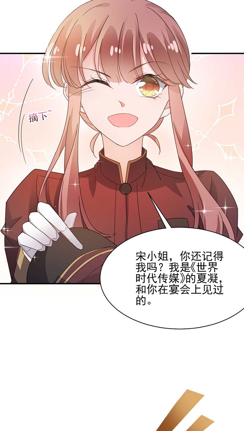 第69话 你要找金川？(1/2)-第69话