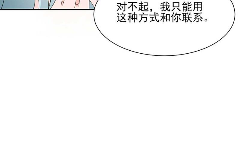 第69话 你要找金川？(1/2)-第69话