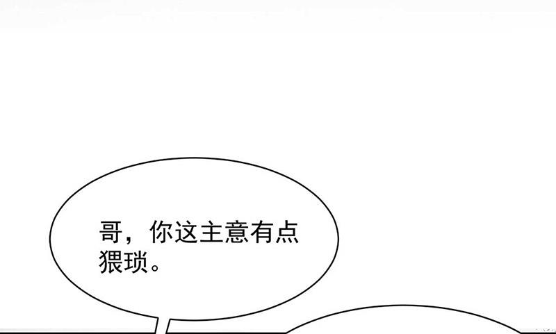 第69话 你要找金川？(1/2)-第69话