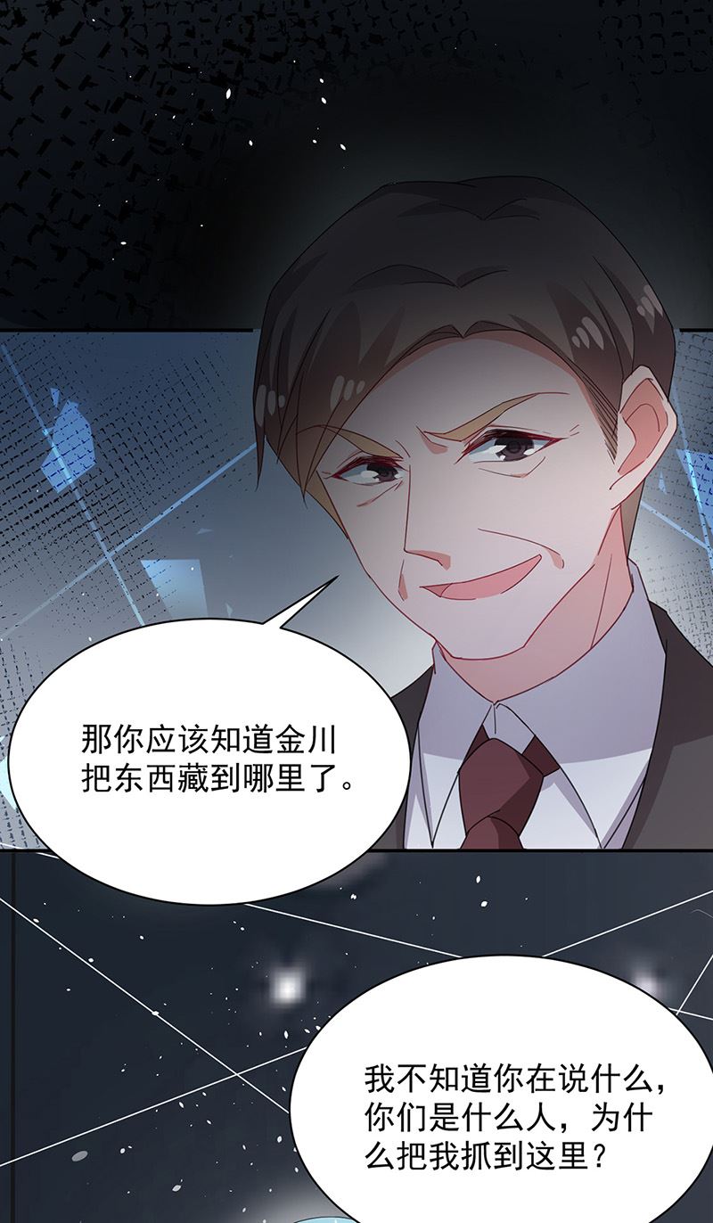 第71话 黑暗的回忆(1/2)-第71话