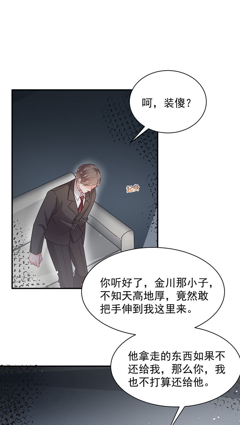 第71话 黑暗的回忆(1/2)-第71话