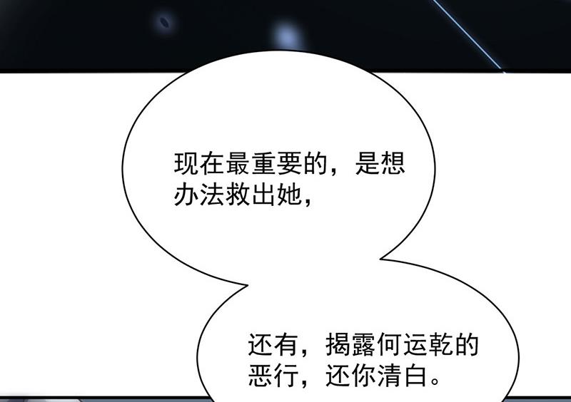 第73话 让她解脱(1/2)-第73话