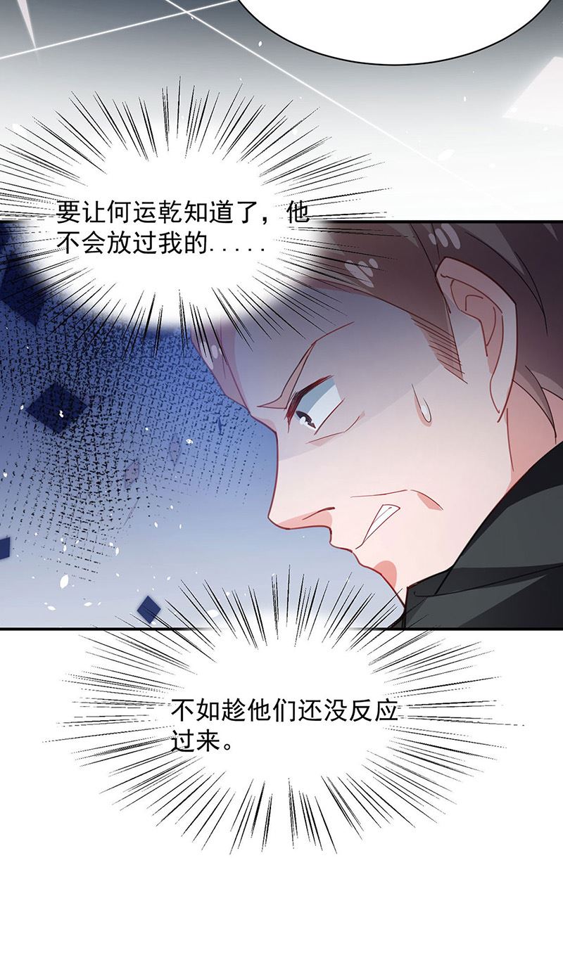 第75话 宋莺之死(1/2)-第75话
