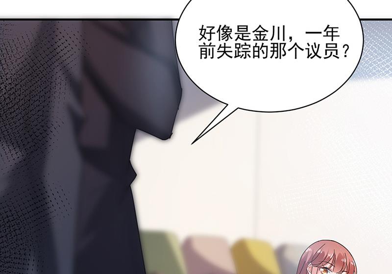 第79话 揭穿你的真面目！(1/2)-第79话