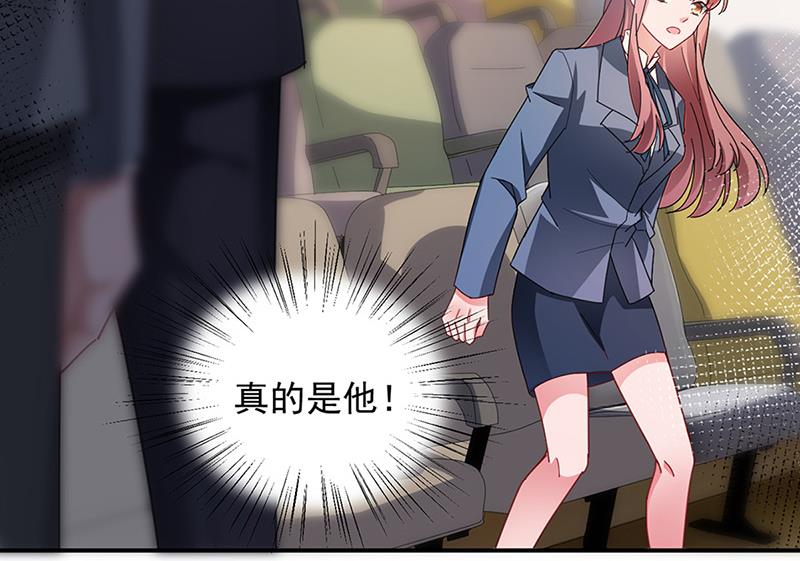 第79话 揭穿你的真面目！(1/2)-第79话
