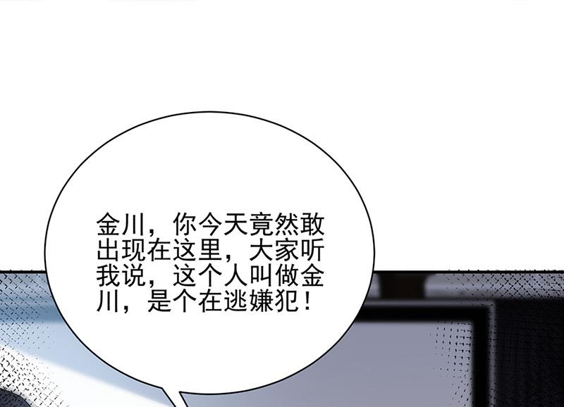 第79话 揭穿你的真面目！(1/2)-第79话