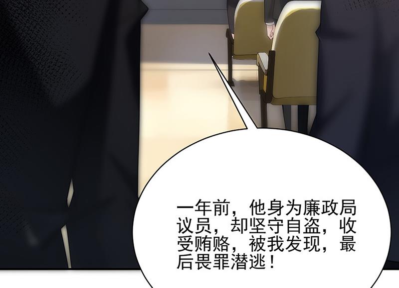 第79话 揭穿你的真面目！(1/2)-第79话