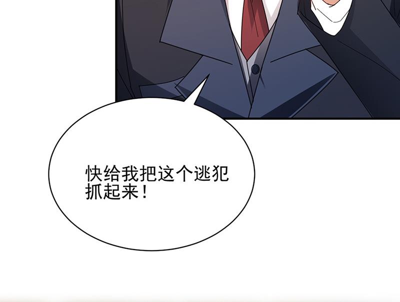 第79话 揭穿你的真面目！(1/2)-第79话