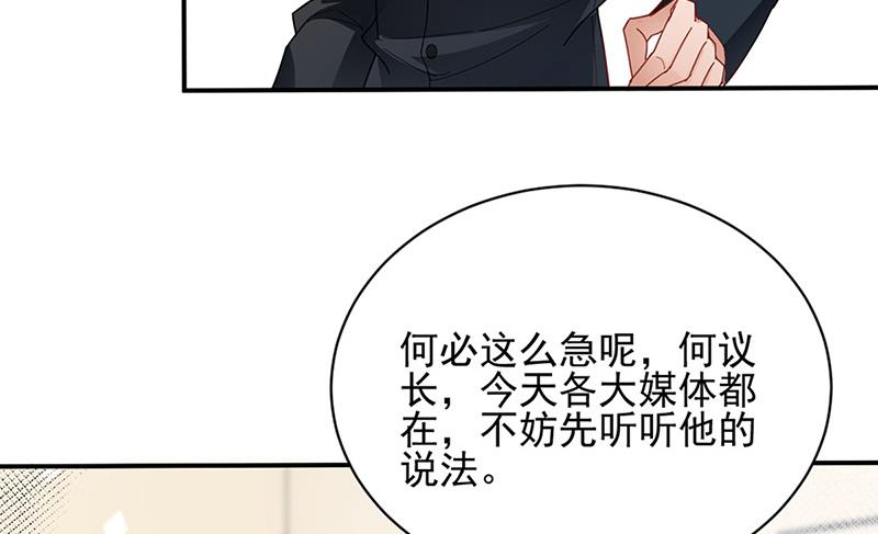 第79话 揭穿你的真面目！(1/2)-第79话