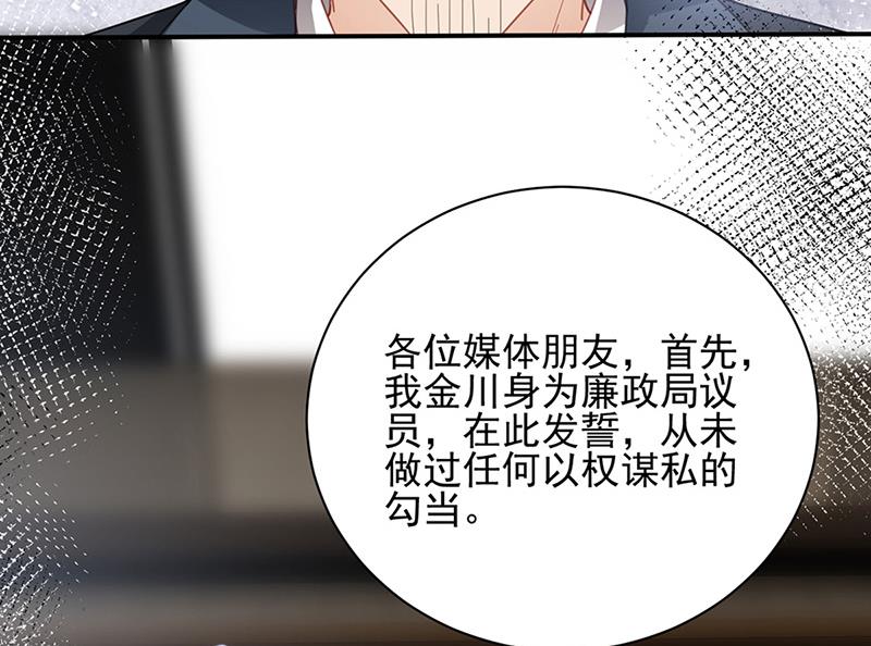 第79话 揭穿你的真面目！(1/2)-第79话