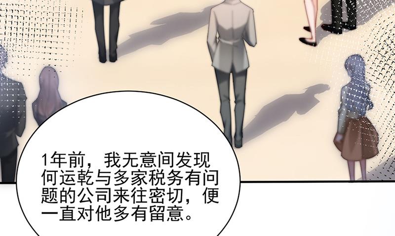 第79话 揭穿你的真面目！(1/2)-第79话