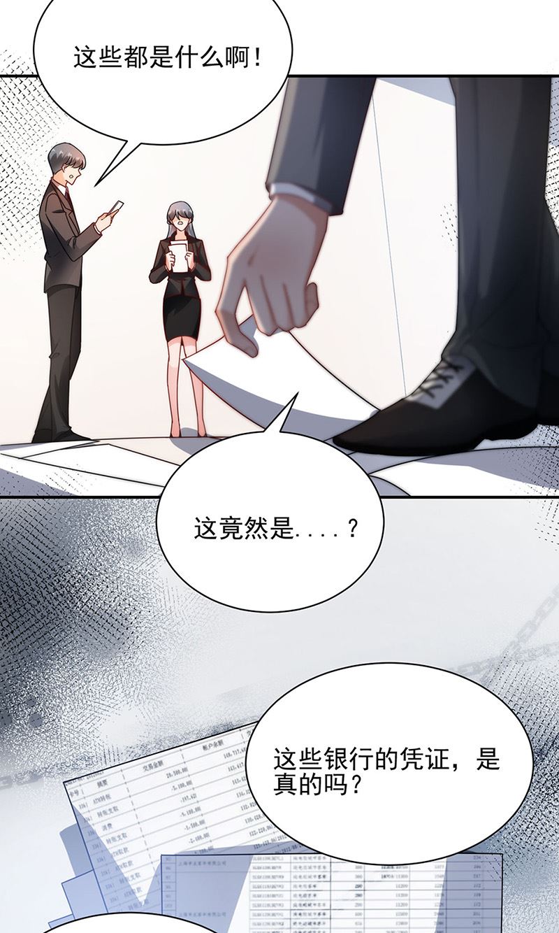 第79话 揭穿你的真面目！(1/2)-第79话