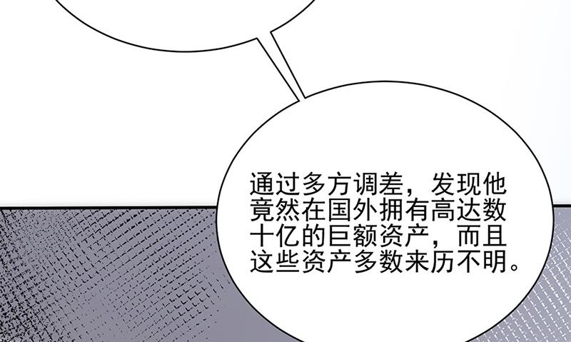 第79话 揭穿你的真面目！(1/2)-第79话