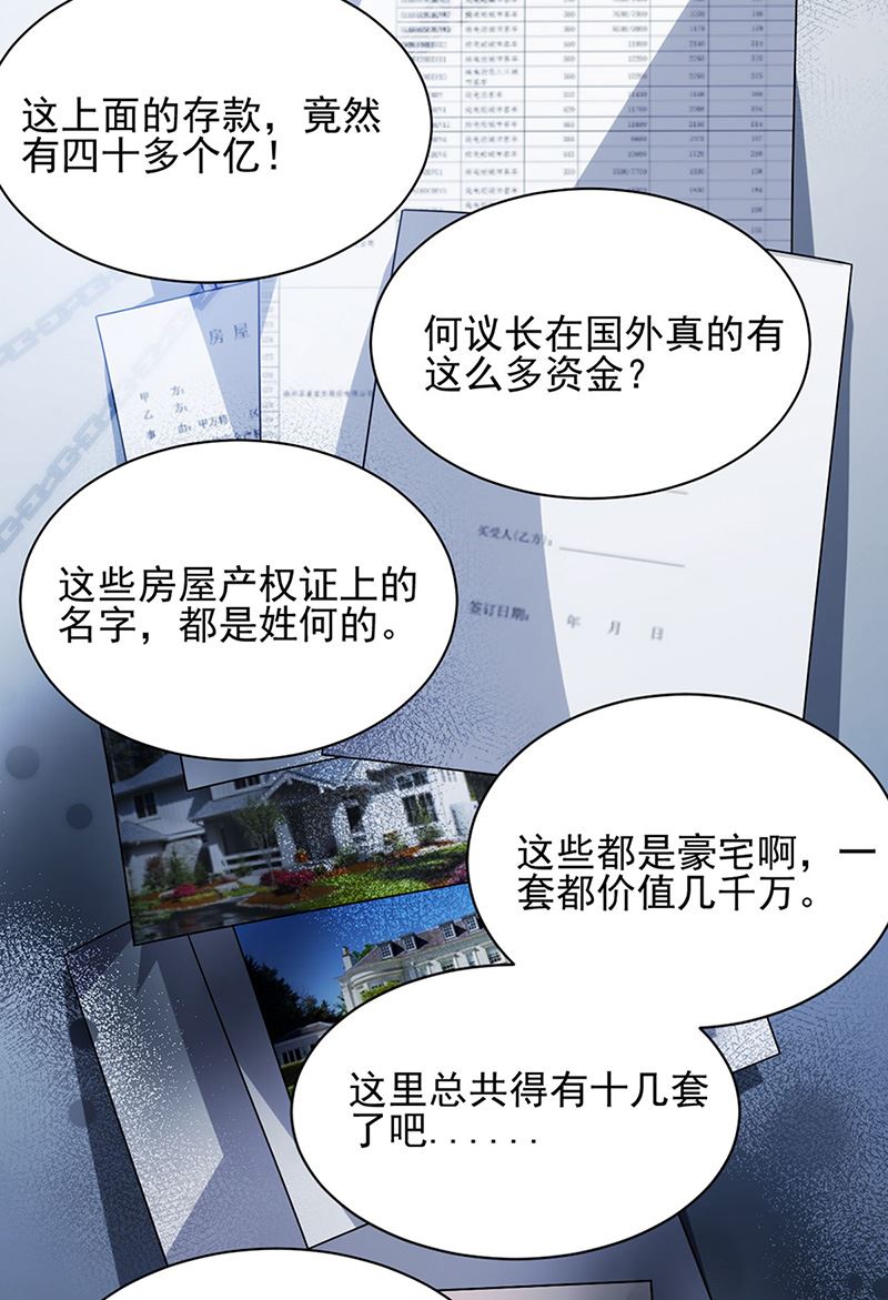 第79话 揭穿你的真面目！(1/2)-第79话