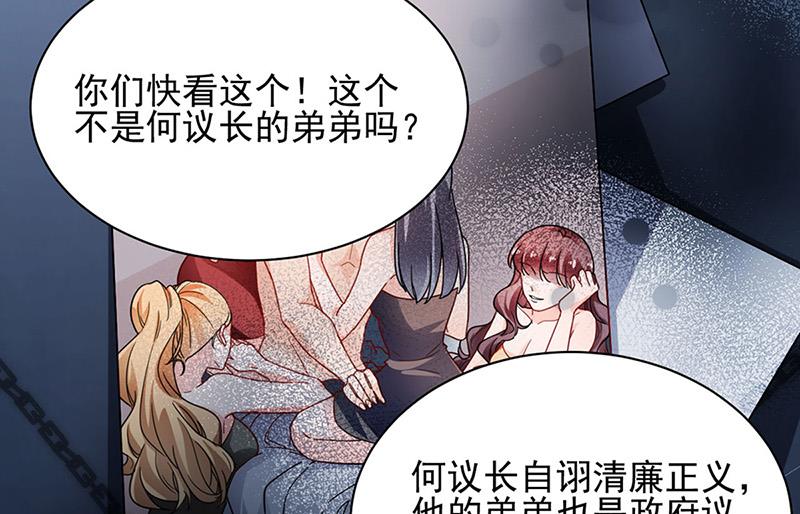 第79话 揭穿你的真面目！(1/2)-第79话