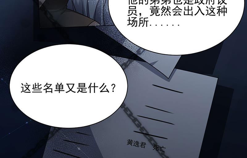 第79话 揭穿你的真面目！(1/2)-第79话