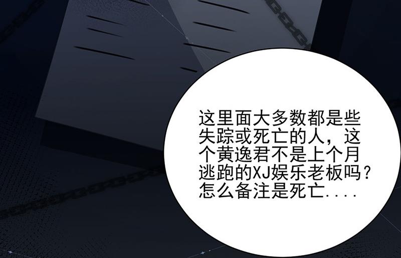 第79话 揭穿你的真面目！(1/2)-第79话