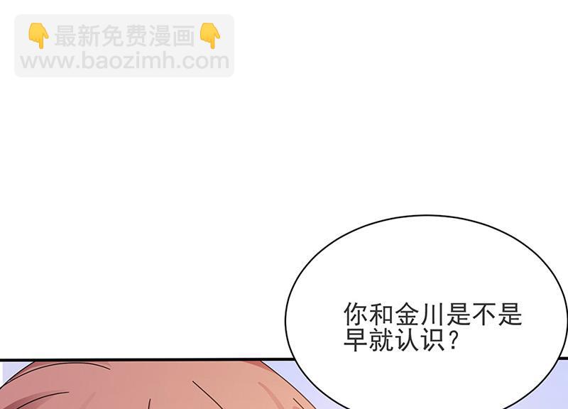第81话 听到了&hellip;(1/2)-第81话