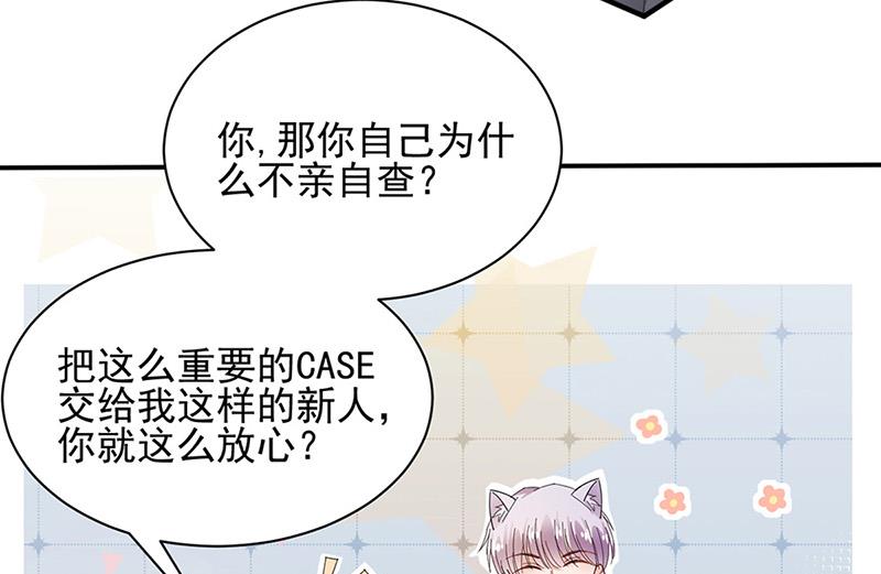第81话 听到了&hellip;(1/2)-第81话