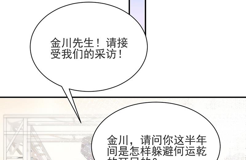 第81话 听到了&hellip;(1/2)-第81话