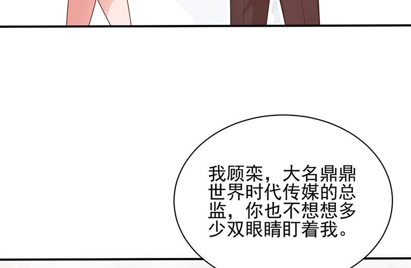 第81话 听到了&hellip;(1/2)-第81话