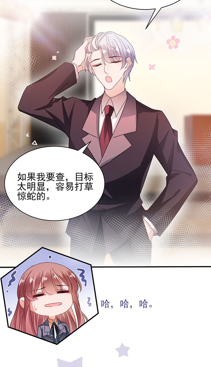 第81话 听到了&hellip;(1/2)-第81话