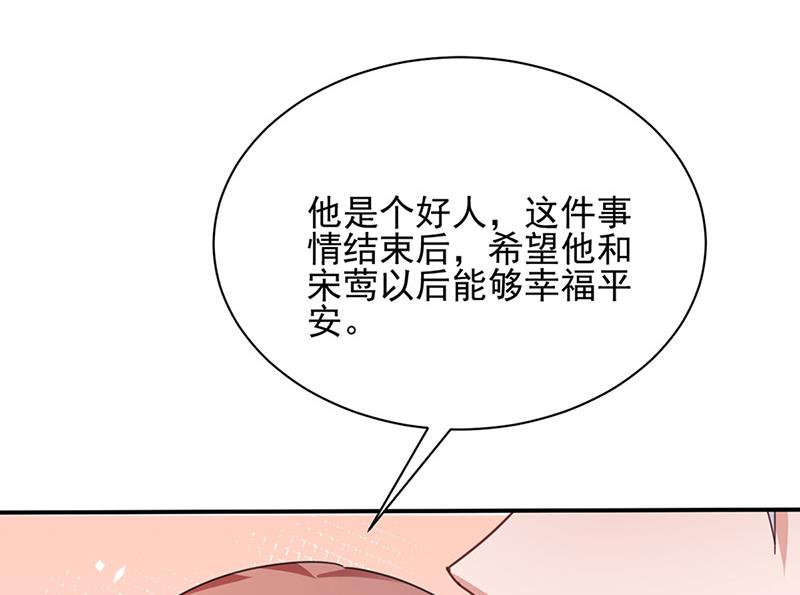 第81话 听到了&hellip;(1/2)-第81话