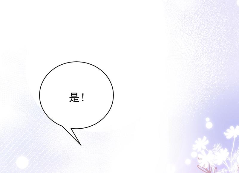 第81话 听到了&hellip;(1/2)-第81话