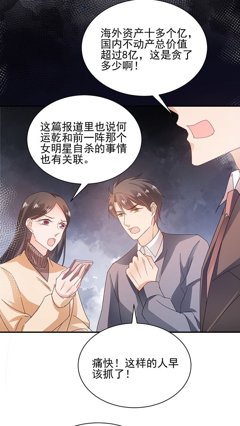 第81话 听到了&hellip;(1/2)-第81话