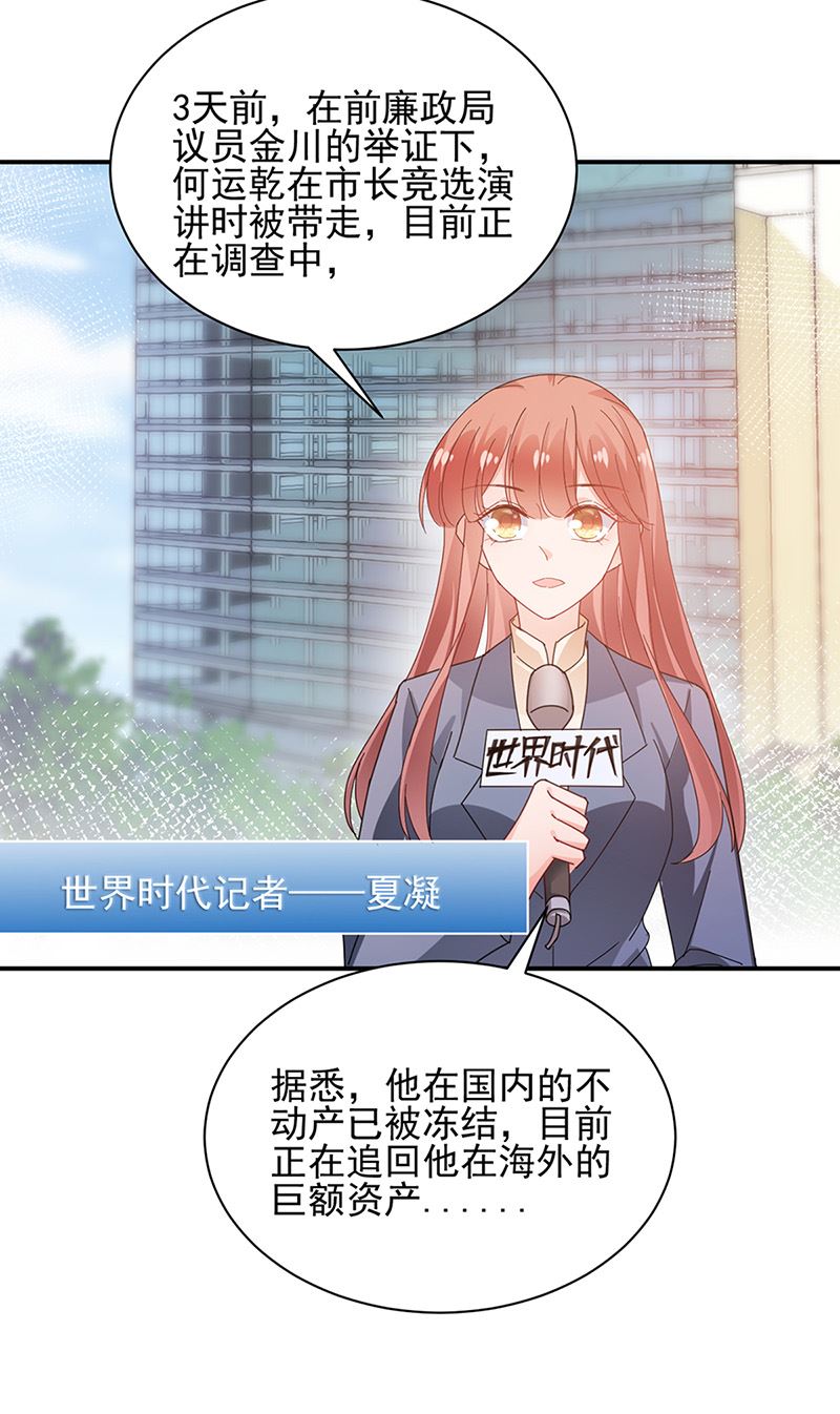 第81话 听到了&hellip;(1/2)-第81话
