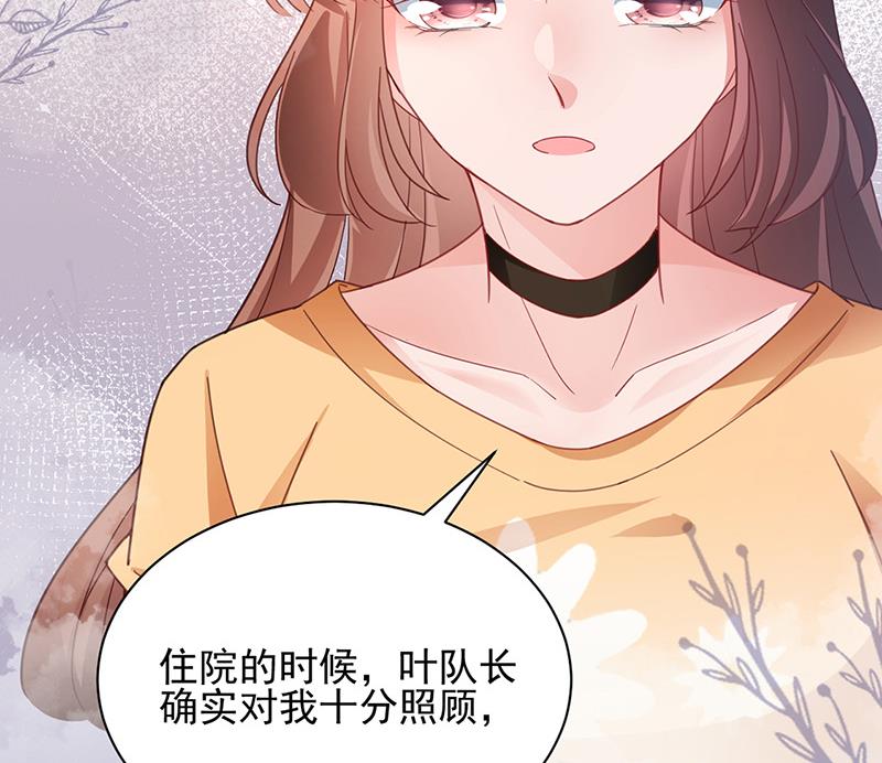 第83话 为什么不能接受我！(1/2)-第83话