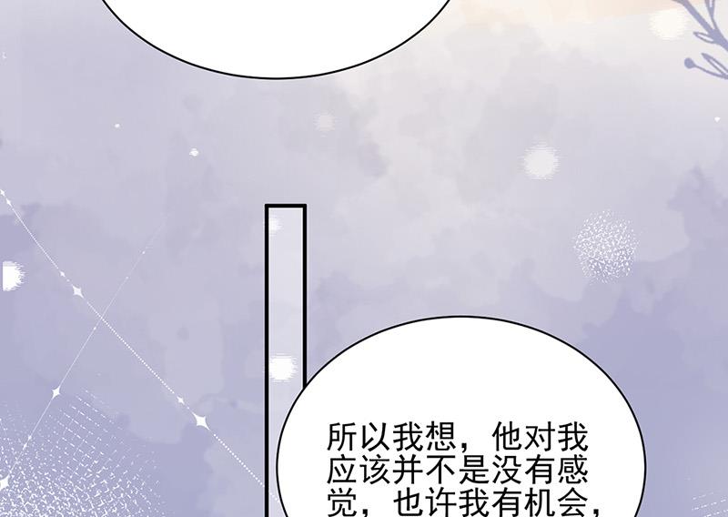 第83话 为什么不能接受我！(1/2)-第83话