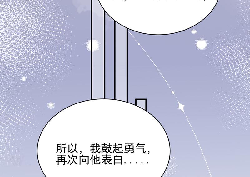 第83话 为什么不能接受我！(1/2)-第83话