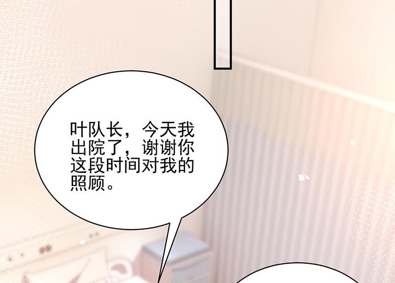 第83话 为什么不能接受我！(1/2)-第83话