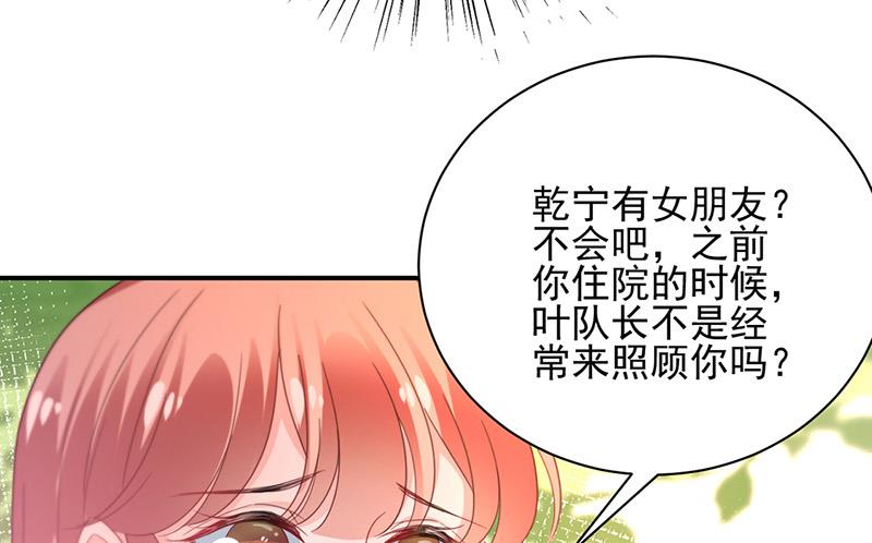 第83话 为什么不能接受我！(1/2)-第83话