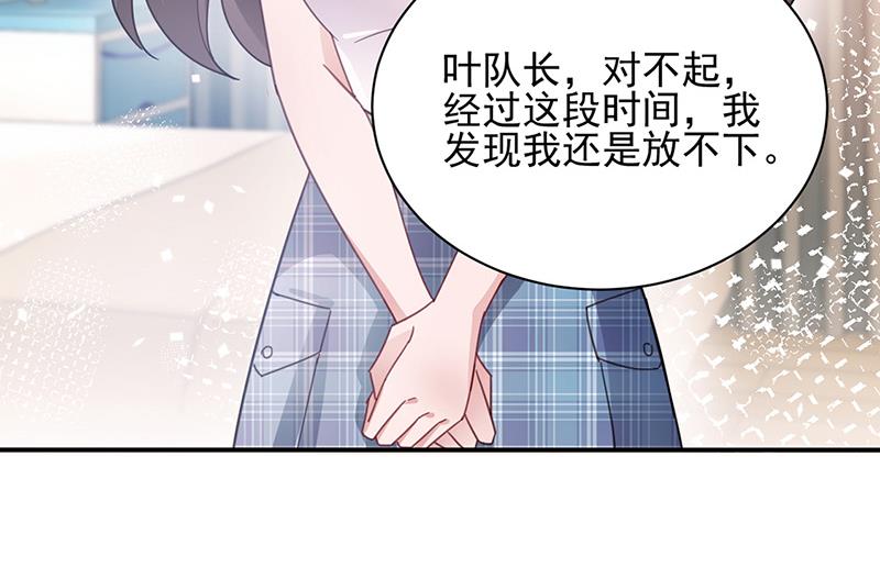 第83话 为什么不能接受我！(1/2)-第83话