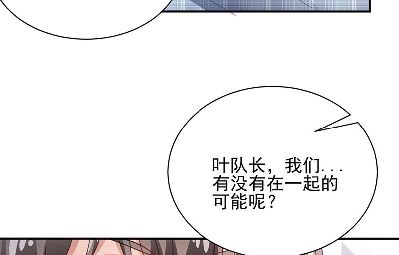 第83话 为什么不能接受我！(1/2)-第83话