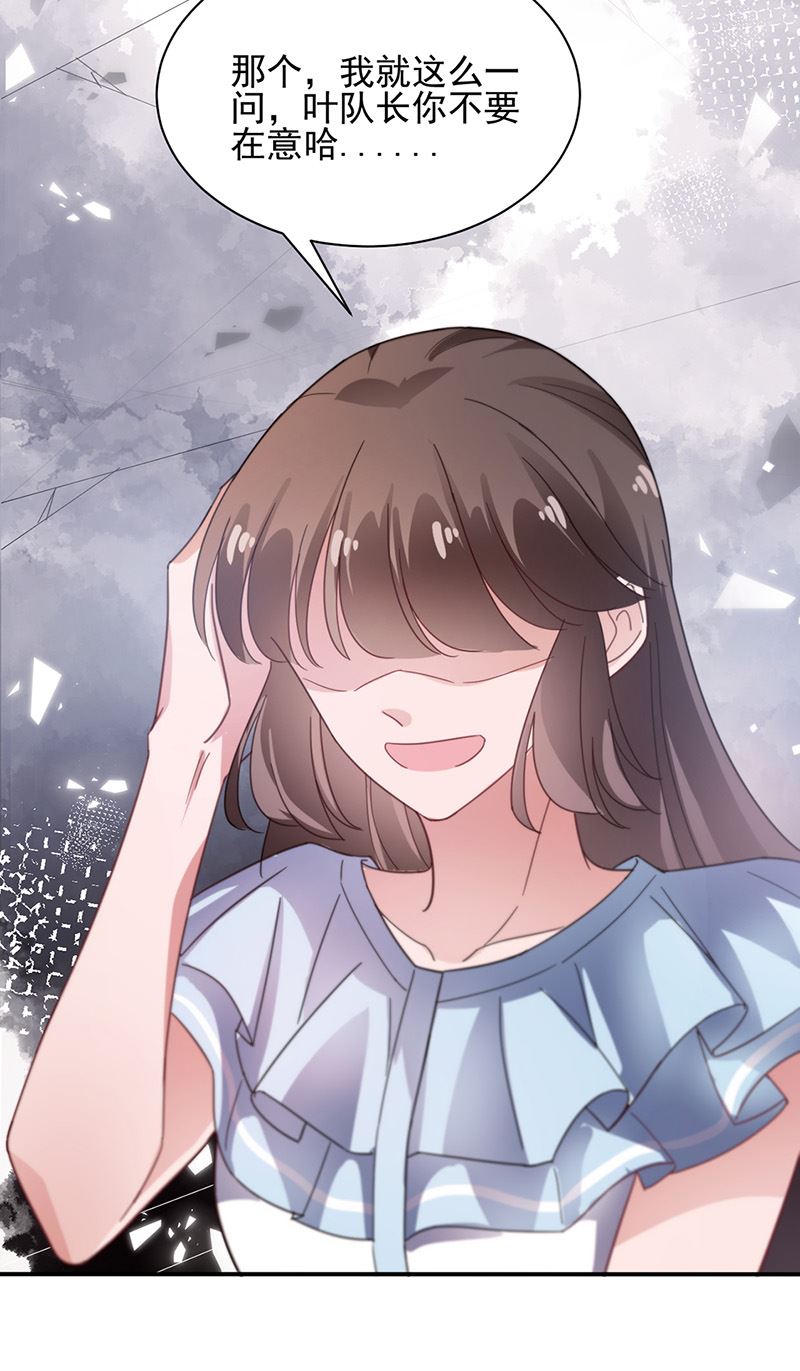 第83话 为什么不能接受我！(1/2)-第83话