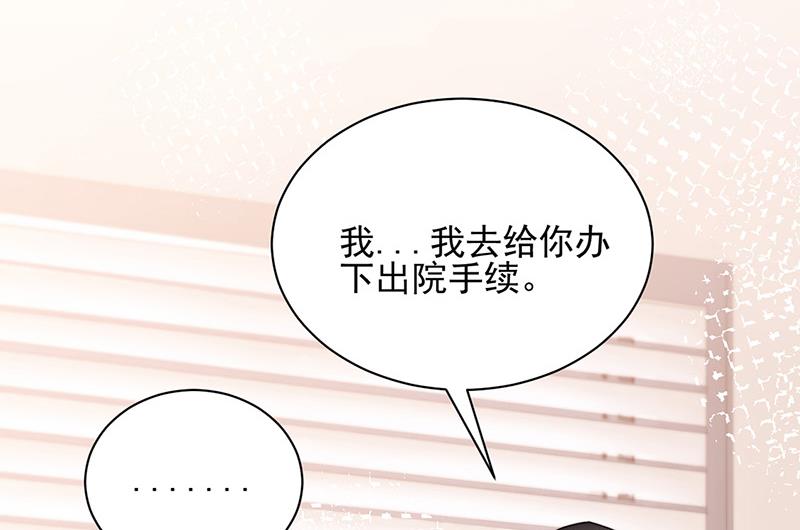 第83话 为什么不能接受我！(1/2)-第83话