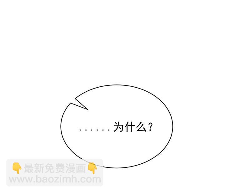 第83话 为什么不能接受我！(1/2)-第83话
