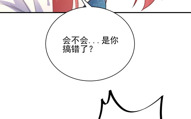 第83话 为什么不能接受我！(1/2)-第83话