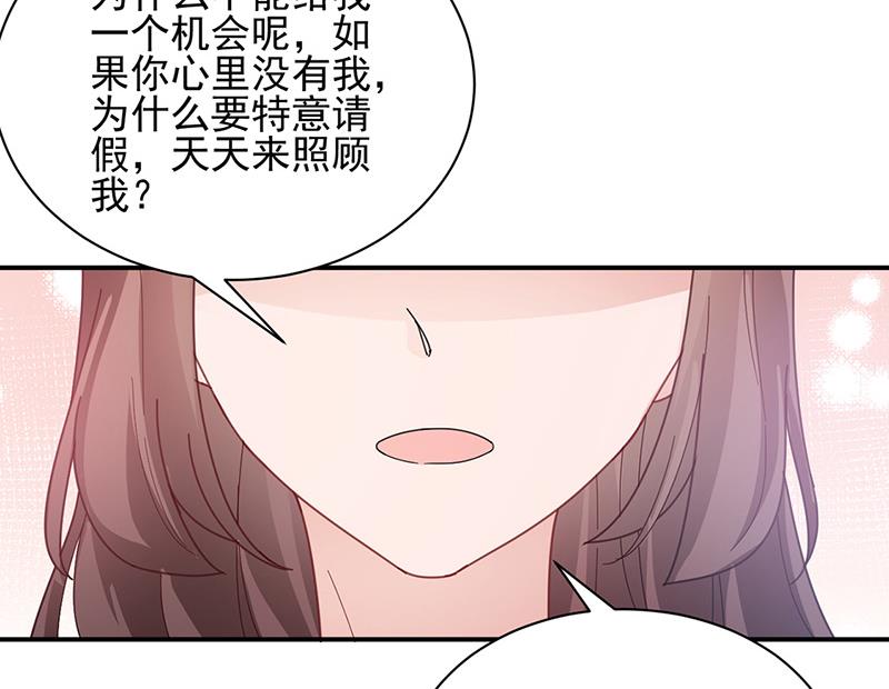 第83话 为什么不能接受我！(1/2)-第83话