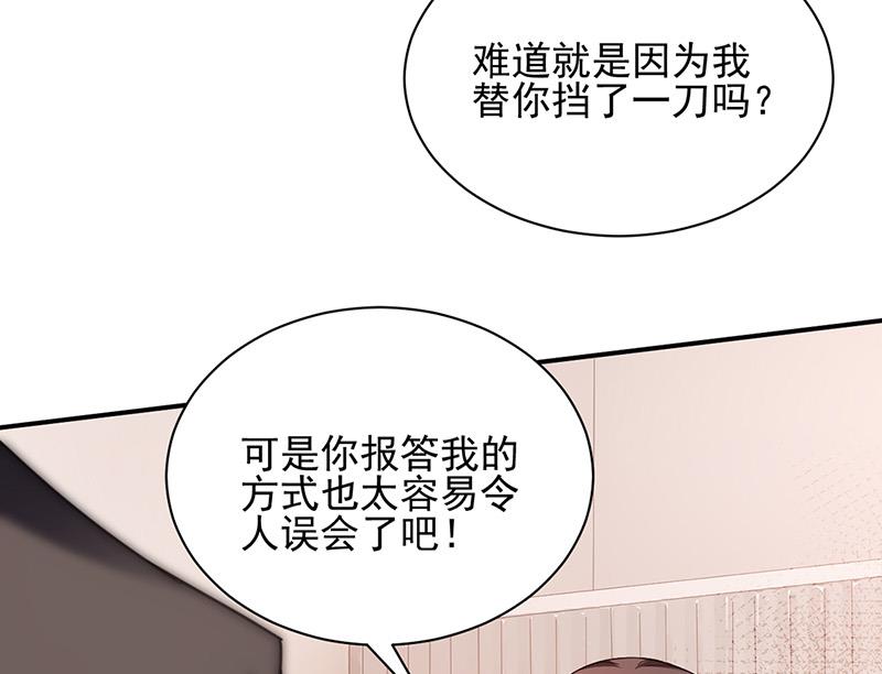 第83话 为什么不能接受我！(1/2)-第83话