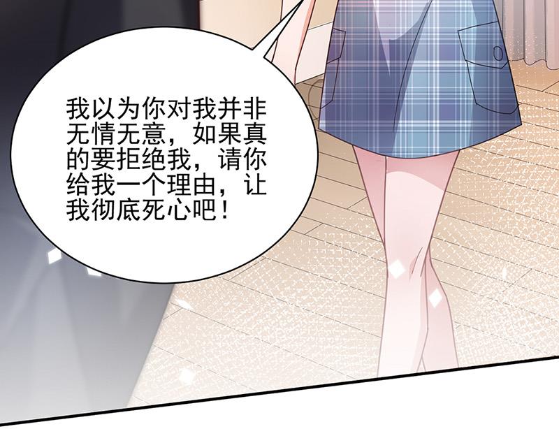 第83话 为什么不能接受我！(1/2)-第83话