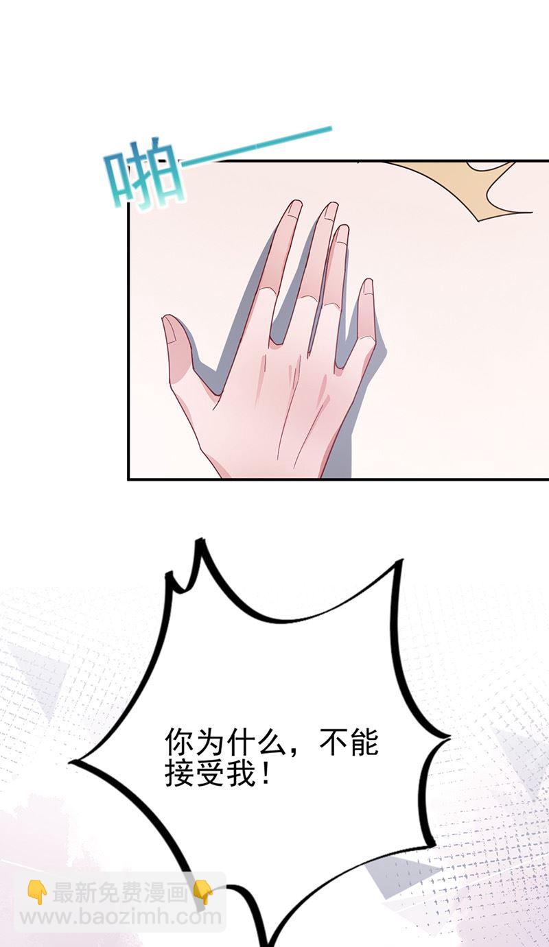 第83话 为什么不能接受我！(1/2)-第83话